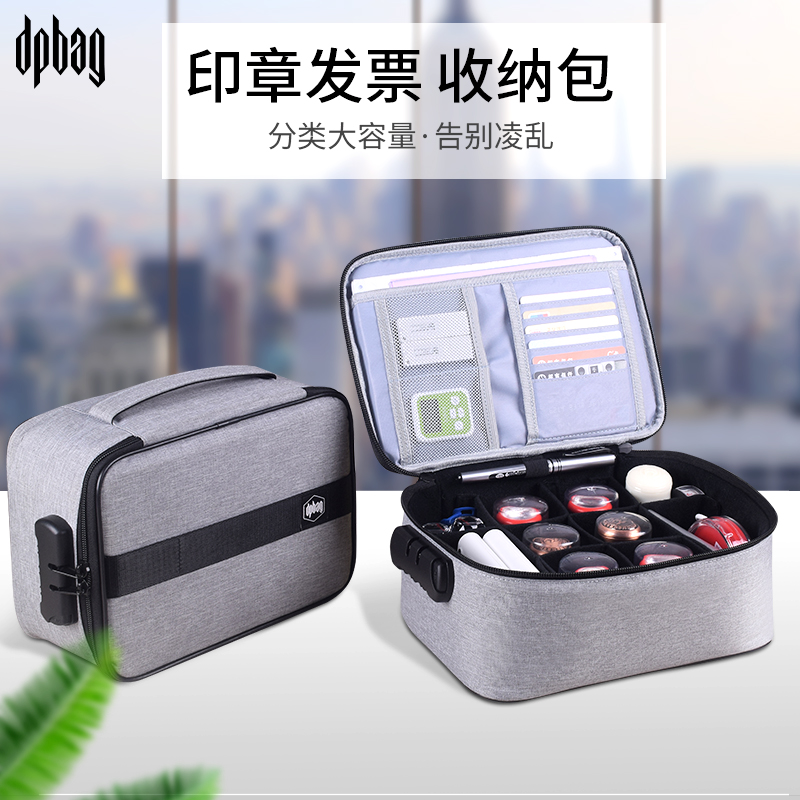 dpbag放印章的收纳盒子公章印泥多格收纳袋公司财务收纳包便携小