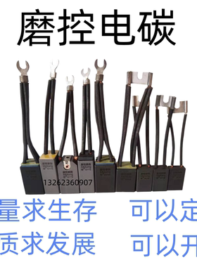 摩根碳刷 D374N D172 CH33N D214 D252 D104 CH17 J201J204可开票