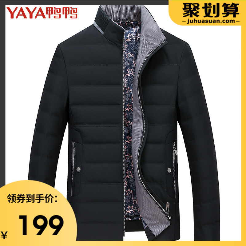鸭鸭羽绒服男2020秋冬新款中青年男士短款立领加厚商务休闲外套男