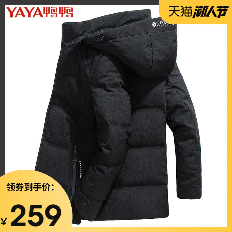 鸭鸭男士羽绒服2020冬季新款可拆卸连帽短款派克加厚帅气外套男潮