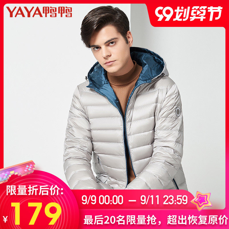 鸭鸭2020秋冬新款无缝压胶轻薄羽绒服男士休闲薄款短款轻便外套潮