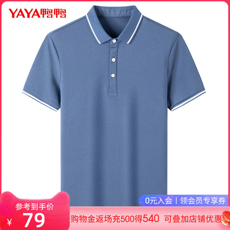 鸭鸭2022新款夏季短袖t恤男纯色时尚翻领商务休闲宽松男士POLO衫