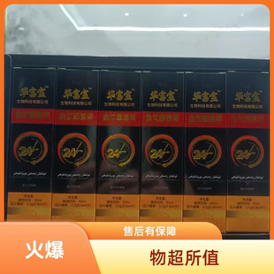 【药食同源】肉苁蓉饮料中药滋阴生精补阳提神补气强肾男女适用