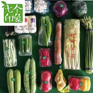 山东新鲜蔬菜组合礼盒大礼包当季套菜特菜套餐春节送礼15斤