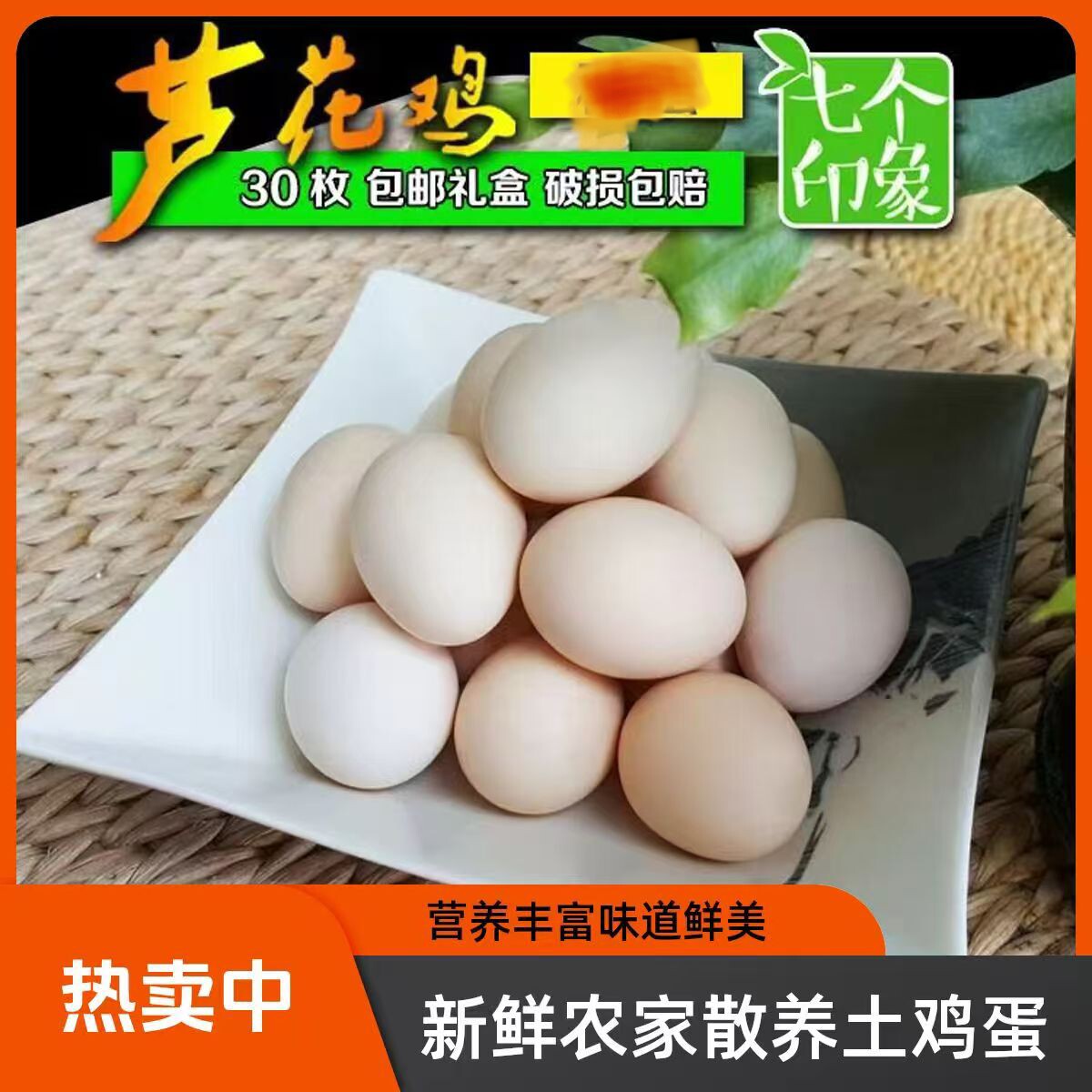 山东汶上纯种芦花鸡新鲜土鸡蛋