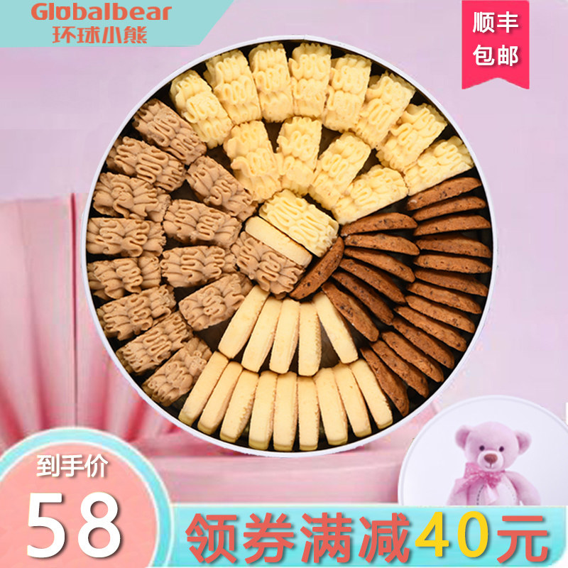 环球小熊曲奇饼干礼盒装年货送礼640g咖啡牛油小花黄油网红软曲奇