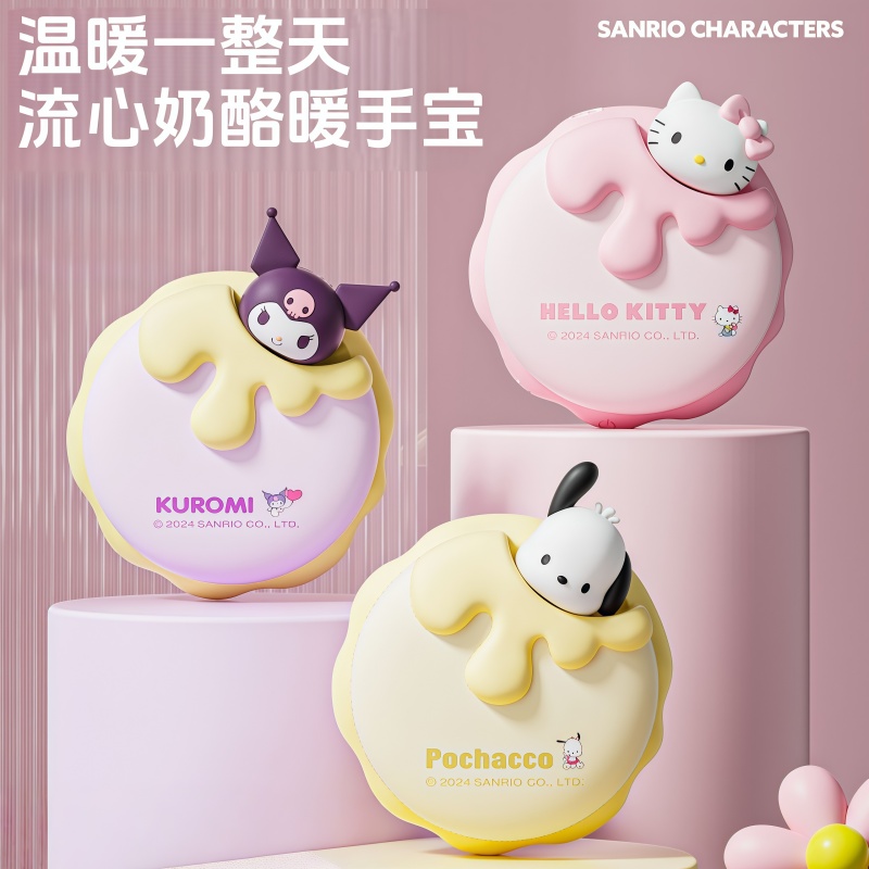 【送8张贺卡】暖手宝三丽鸥礼物