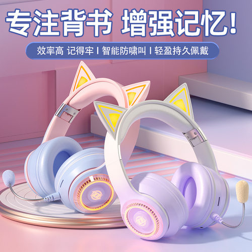 【专注背书】猫耳蓝牙学习耳机