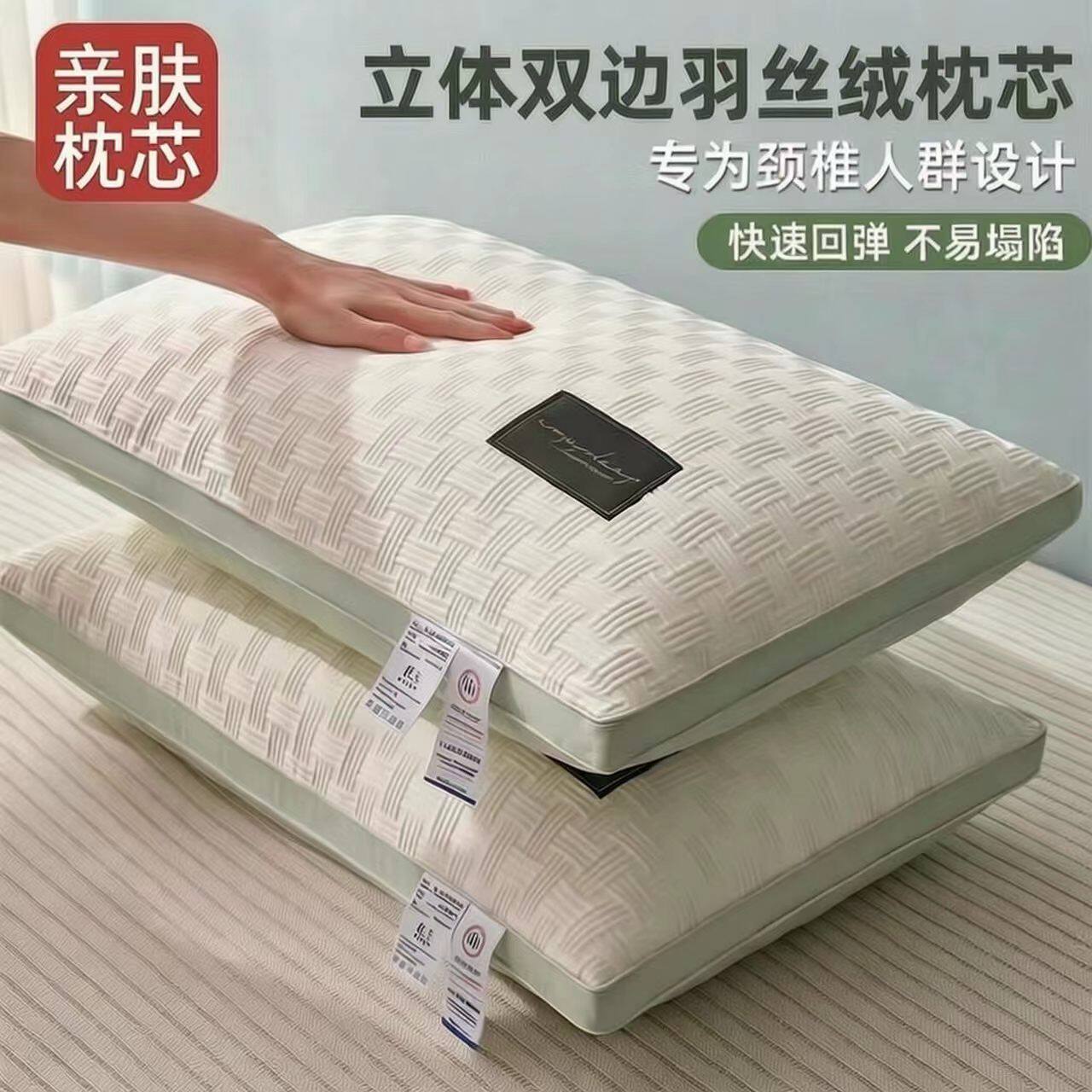 【温馨时光】单只一对装A类3D提花枕头家用枕芯宿舍枕42*70cm单人