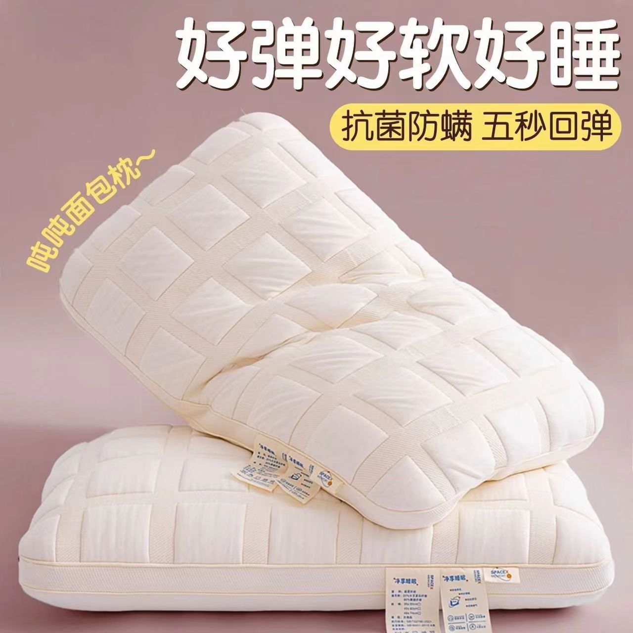 【吨吨针织面包】护颈椎助睡眠枕