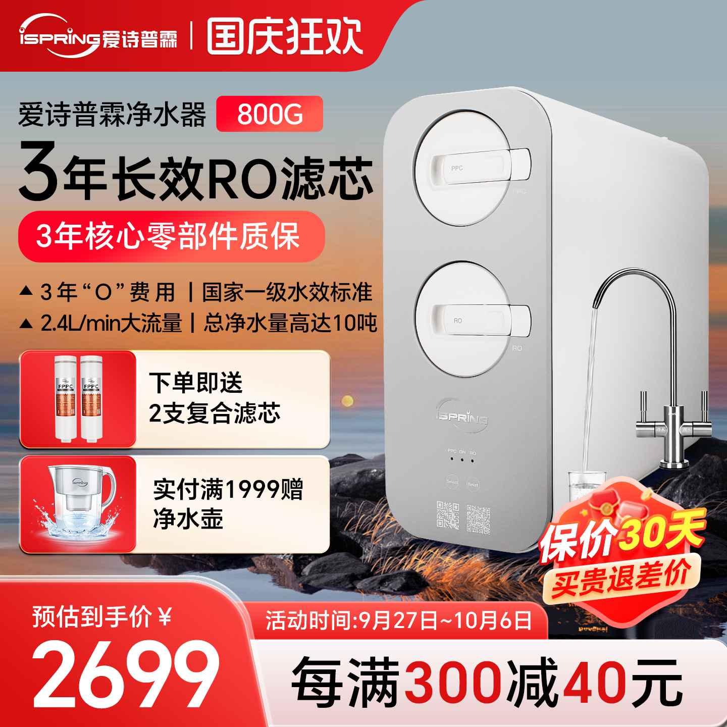 陶氏母婴直饮净水器家用保价618