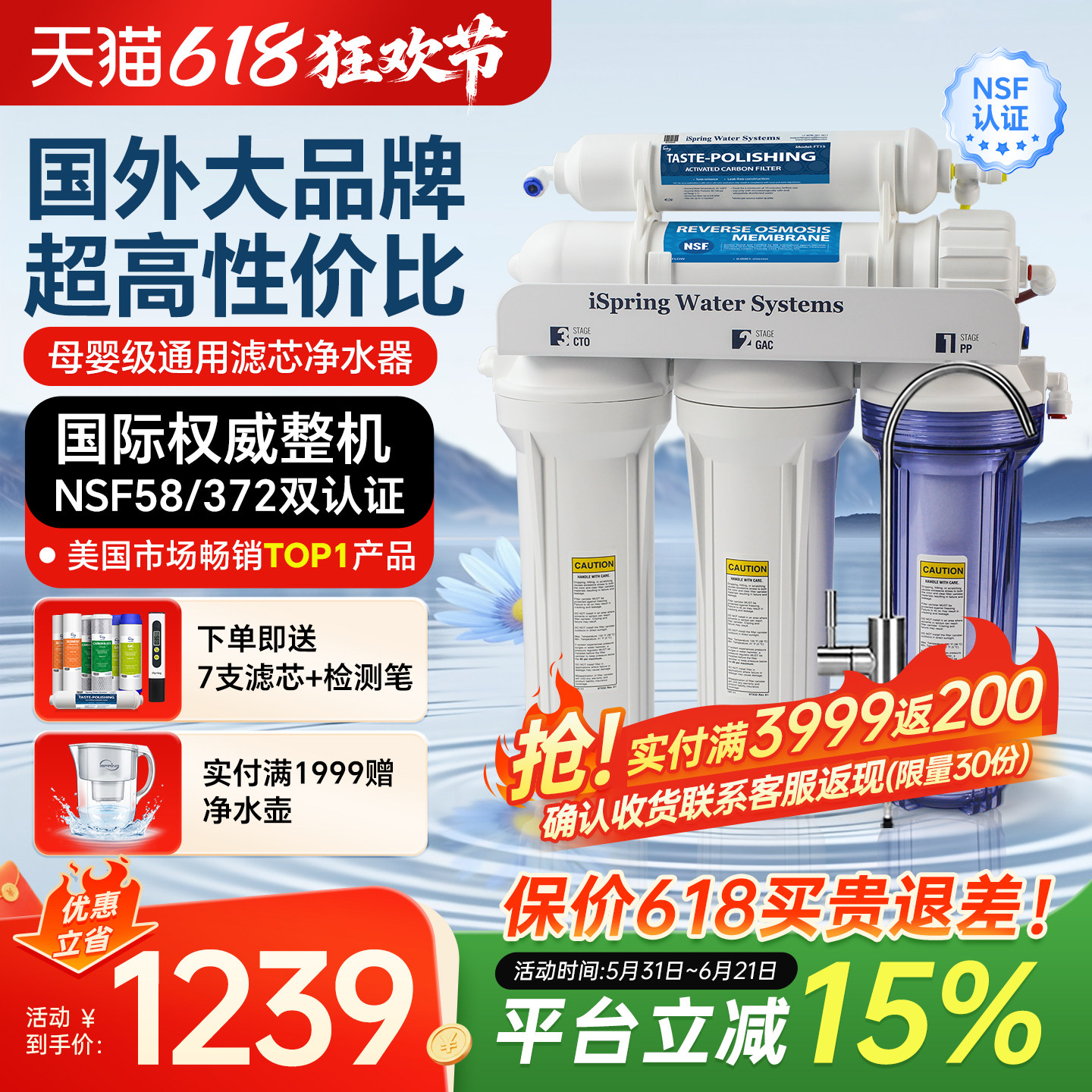 iSpring爱诗普霖NSF认证反渗透通用滤芯净水器家用厨房直饮纯水机