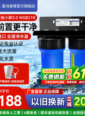 iSpring爱诗普霖家用进口前置全屋过滤器软水机阻垢家用中央蓝瓶