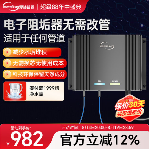 电阻阻垢器全屋阻垢软化保价30天