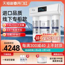 iSpring爱诗普霖400G净水器家用厨房过滤器RO反渗透纯水机