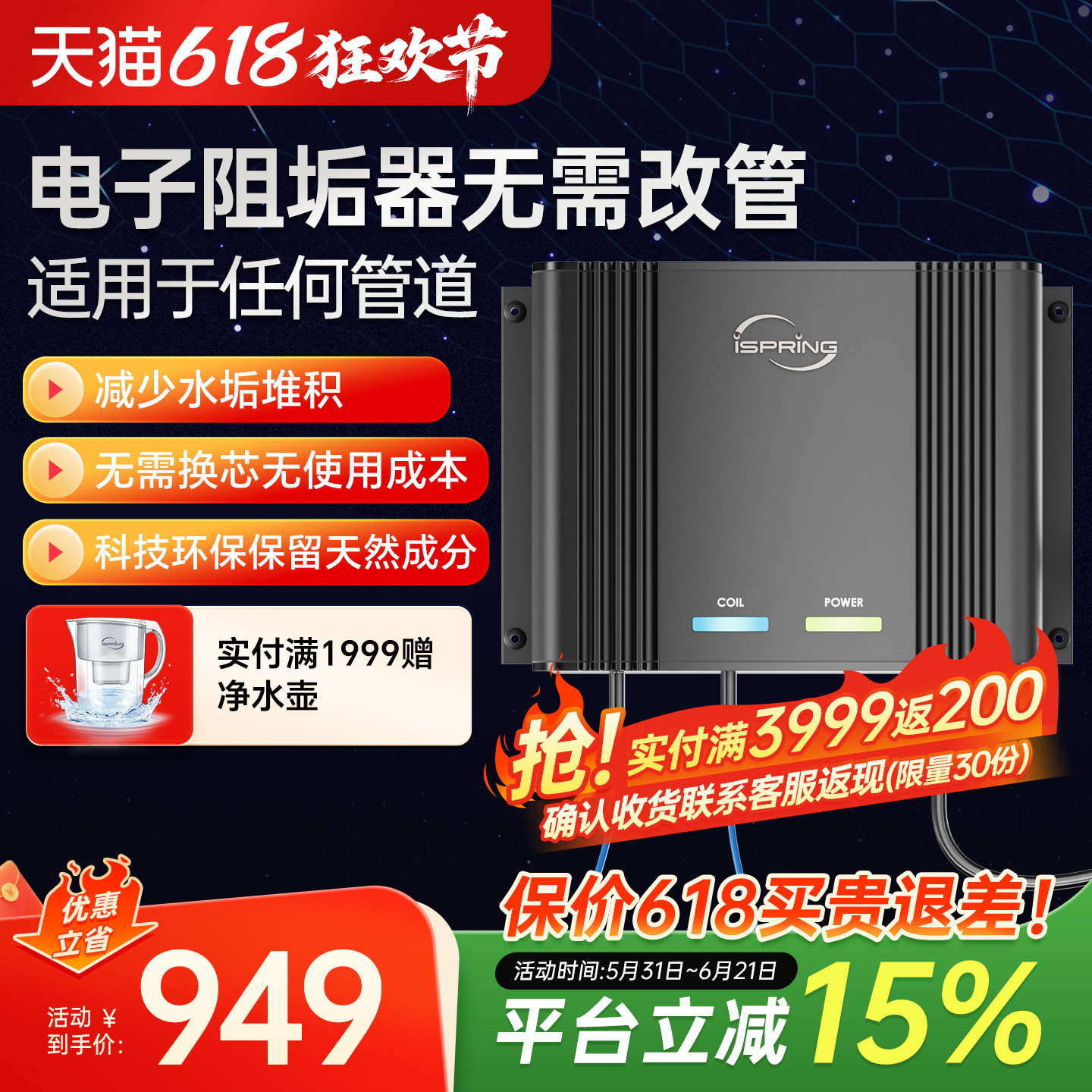 爱诗普霖家用全屋电子阻垢器除垢器环保软水机器软化水质减少水垢