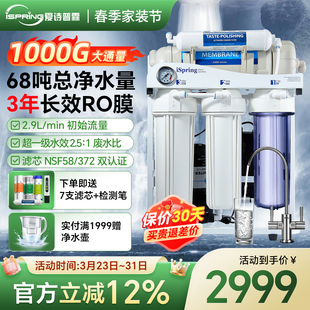 爱诗普霖新品 NSF认证反渗透通用滤芯净水器家用商用直饮纯水机