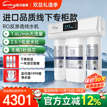 iSpring爱诗普霖400G净水器家用厨房过滤器RO反渗透纯水机