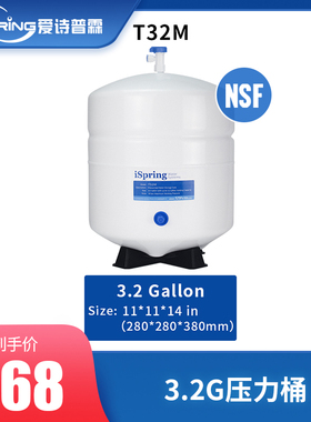爱诗普霖纯水机NSF认证3.2G压力桶反渗透净水器储水通用压力罐