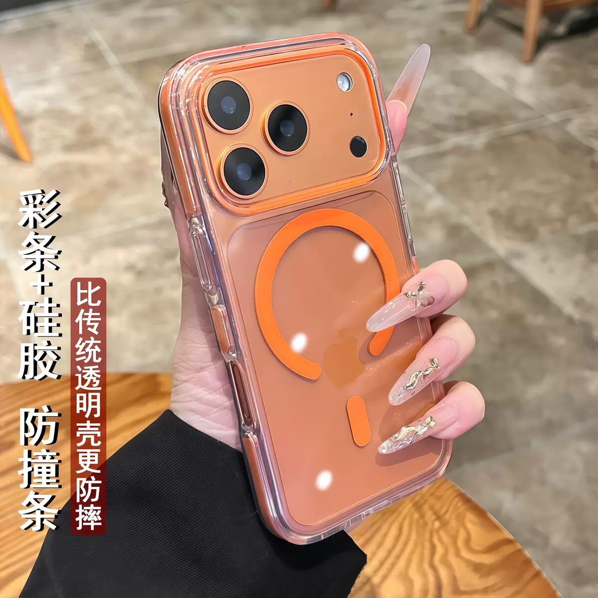 适用苹果17promax磁吸手机壳iphone16pro新款不发黄15超薄防摔保护套14pm透明高级感ins风好看特色防撞条边框