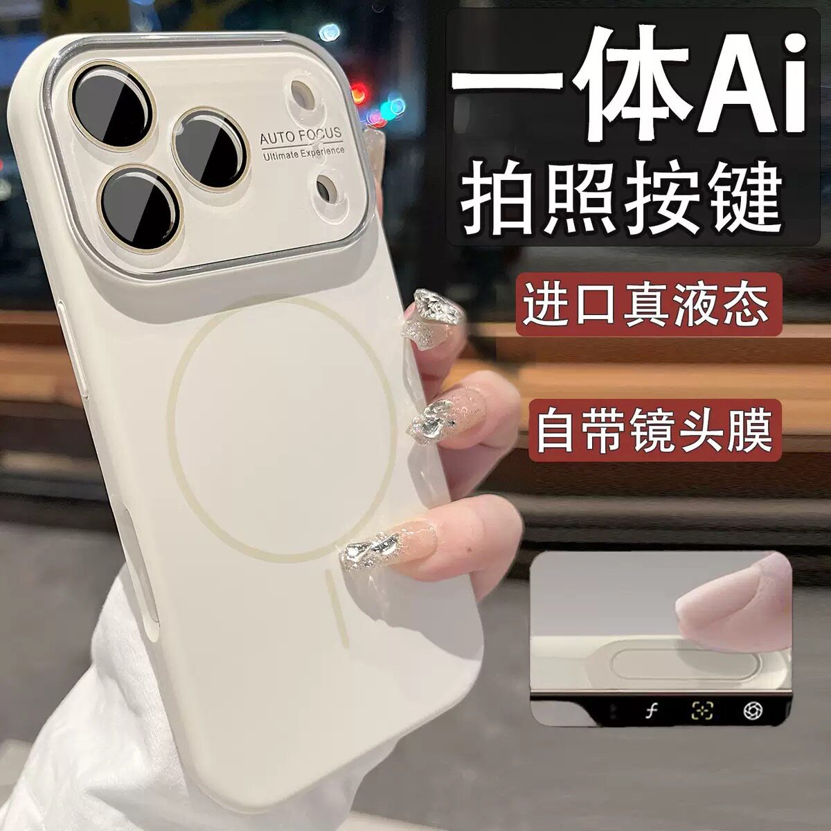 Magsafe磁吸液态硅胶适用iphone17promax手机壳相机Ai按键全包新款苹果16pro防摔15简约14高级感13保护套男女