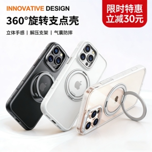 适用苹果17promax手机壳iPhone13镜头全包防摔保护套新款15Pm高级14Pro带磁吸360度旋转支架iphone16透明外壳