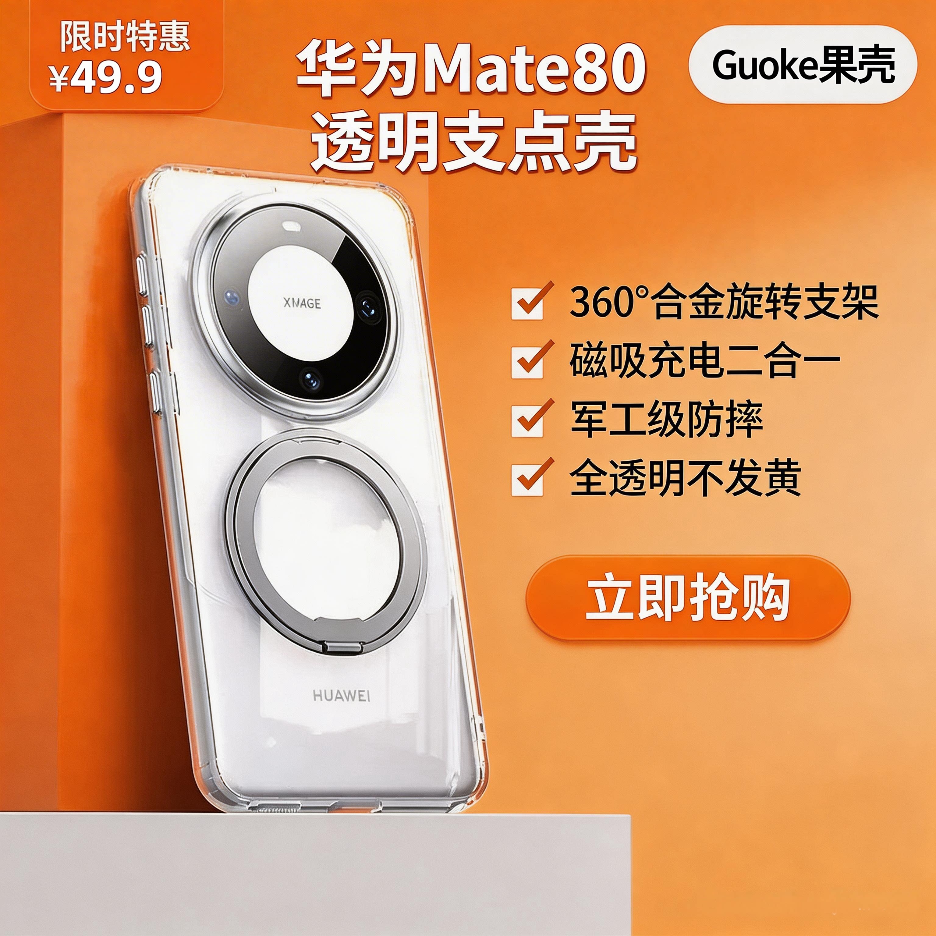 适用华为mate80手机壳新款Mate60pro双环透明支点壳60promax金属镜头框Magsafe360旋转磁吸Mate70Pro+保护壳