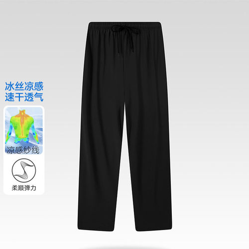 【豆家】撤标撤柜！夏季男弹力质感冰丝透气抗起球抽绳平脚休闲裤