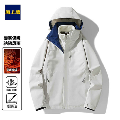 潮牌三合一男款可拆卸户外登山服