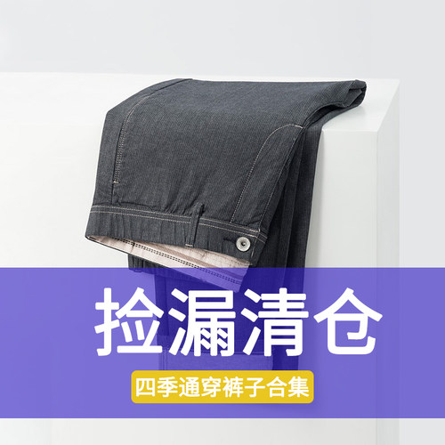 舒适透气男士百搭直筒裤子