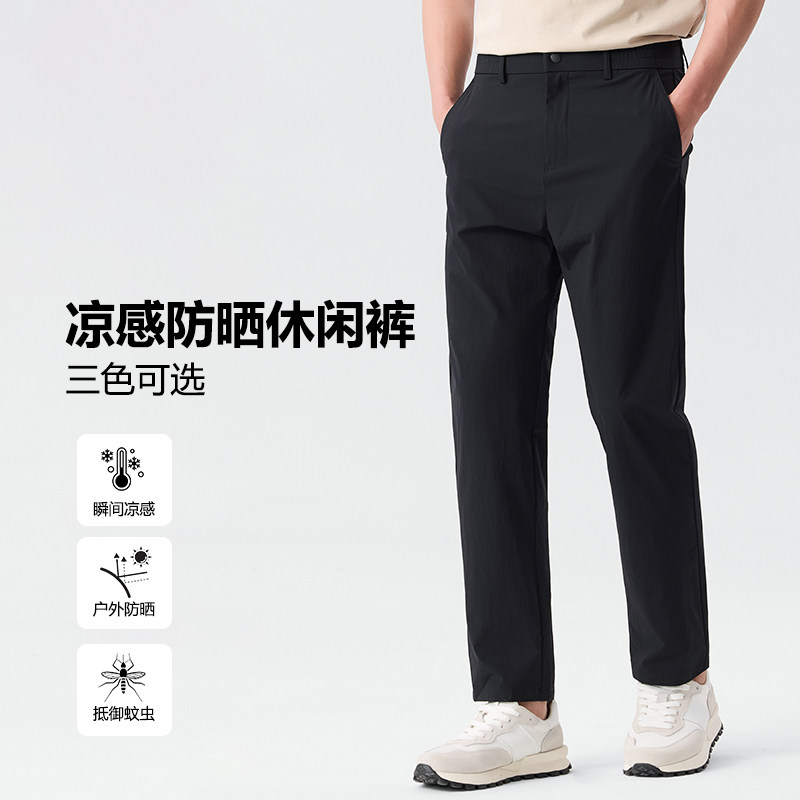 一线撤标撤柜2026年夏季新款户外通勤运动徒步登山凉感防晒休闲裤