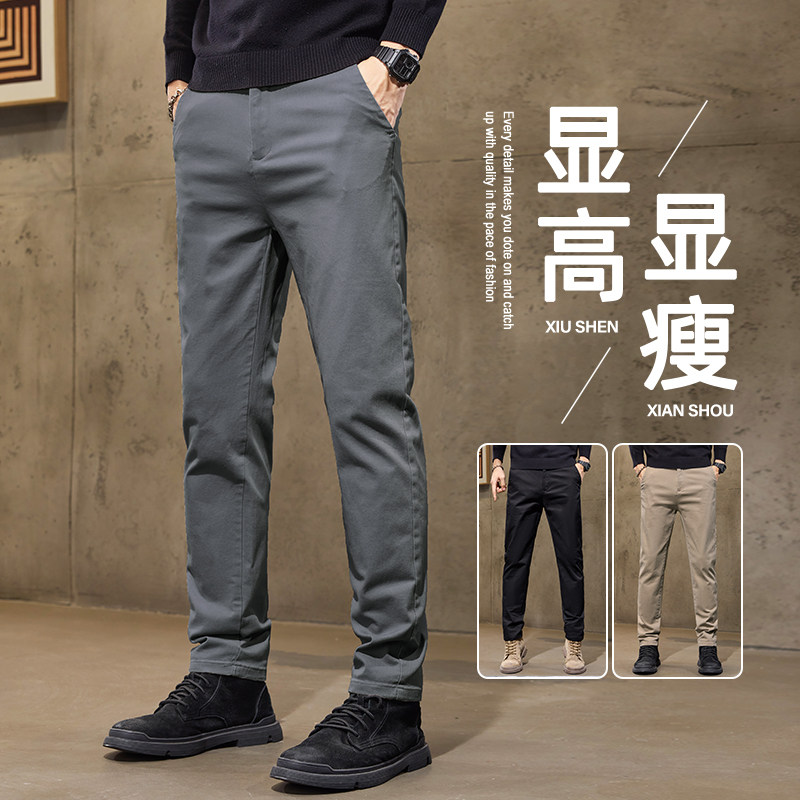 撤标撤柜（V）男士百搭休闲裤男小直筒长裤弹力小脚修身九分裤男
