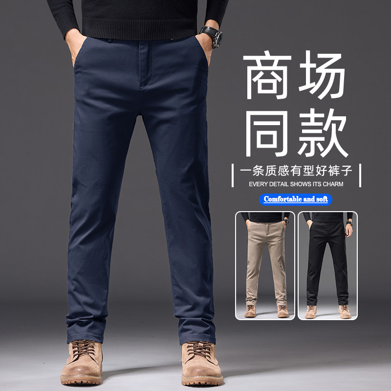 撤标撤柜（V）百搭休闲裤男小直筒长裤弹力小脚修身九分裤男