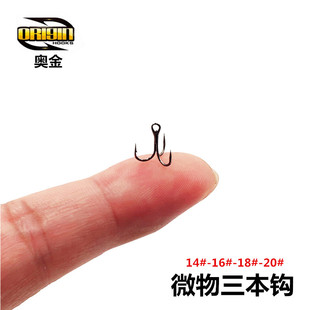 奥金微物小三本钩ST36-14/16/18/20号 高碳钢马口白条小翘嘴专用