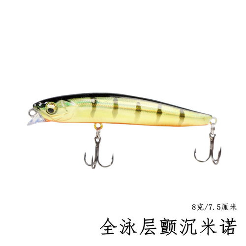 颤沉全泳层激流军鱼远投型路亚饵