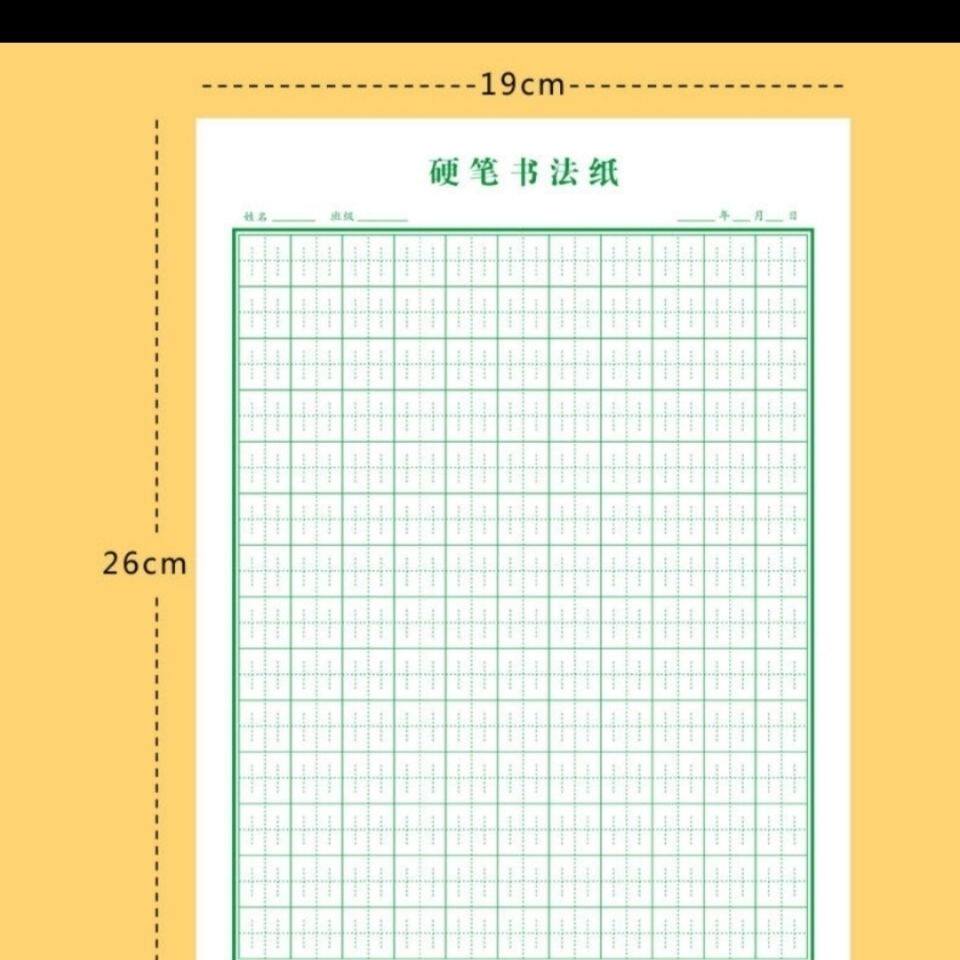 神笔练字张法格川字格楷书练字本硬笔书法纸神宫格中小学生专用纸