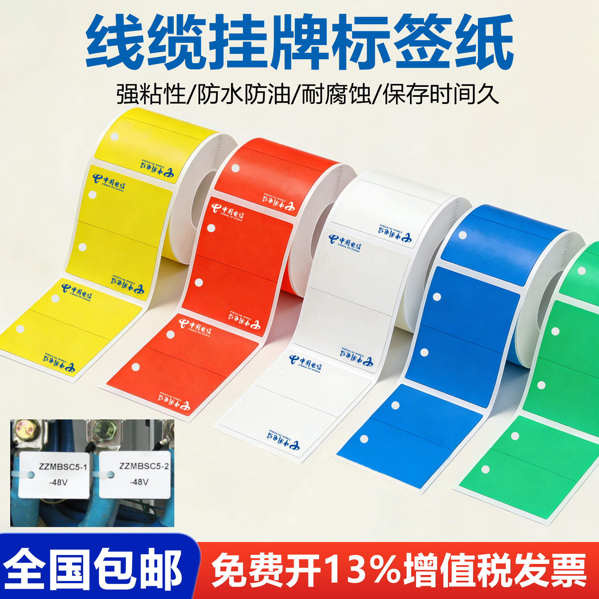适用品胜伟文P50/P51/P52/W200T/P1200挂牌G4560/5070/4580电信机架热转印标签理念3600普贴66DC/900N吊牌纸
