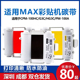 100HC 100A标签打印机色带PT G3C 适用于MAX彩贴机CPM HG3C B120CBL黑色120mm 50m全树脂基彩贴机彩色碳带