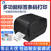 亚银不干胶洗水唛哑银纸热敏纸多功能条码 普贴TR600C碳带打印机固定资产标签机热转印pet服装 吊牌铜版 打印机