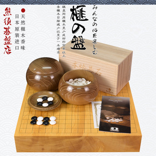 熊须碁盘店香榧实木棋盘独木76mm高档收藏进口送礼比赛9616/9619
