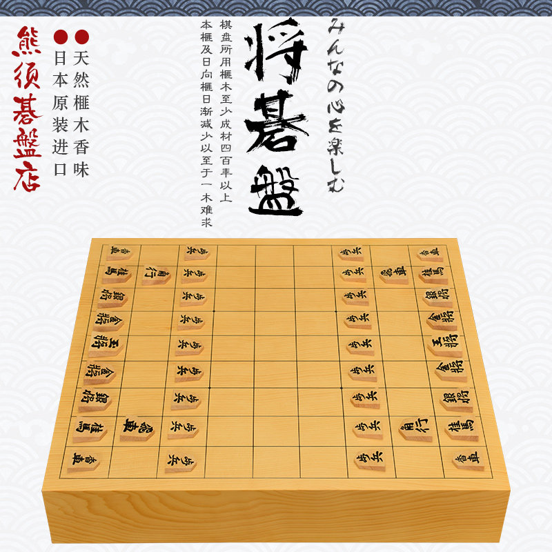 日本原装进口香榧木将棋盘65mm厚整木木质独木日本象棋盘高档将棋