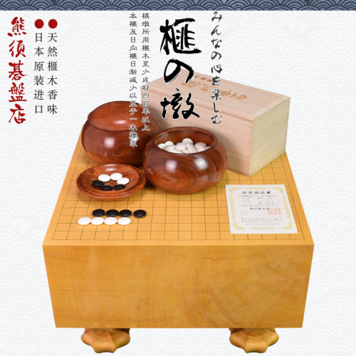 高档围棋套装香榧木棋墩蛤碁石棋子厚176mm熊须碁磐店XX9830