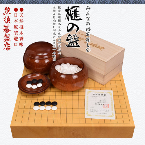 围棋棋盘香榧木拼接4枚板围棋盘日式桌上盘日本进口XX20320-20322