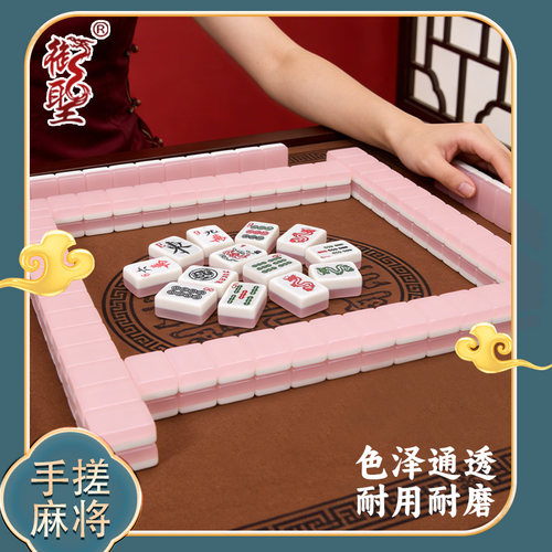 御圣亚克力麻将套装手搓果冻牌系列麻将家用麻将休闲娱乐收藏送礼