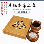 五子棋围棋棋盘15路香榧木碁盤柾目本榧3090 3096日本进口
