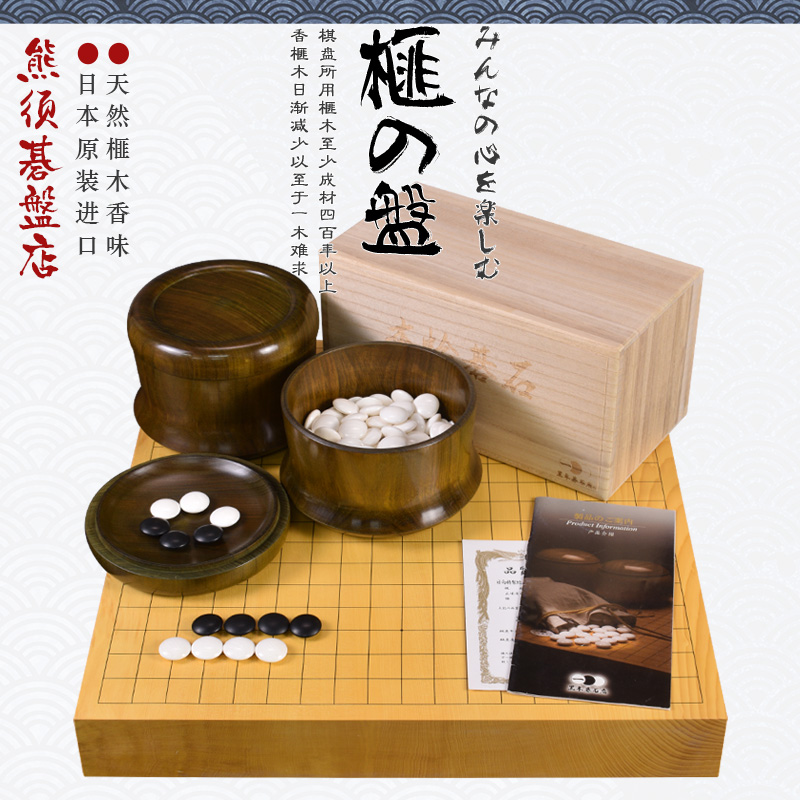 高档围棋套装香榧木围棋盘独木棋盘日本进口收藏送礼22075/22077