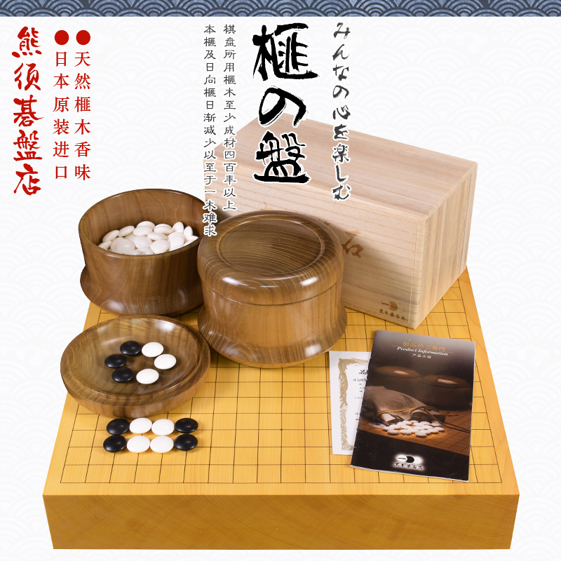 熊须香榧木围棋盘套装棋子棋罐48-75mm进口收藏送礼21361/21364