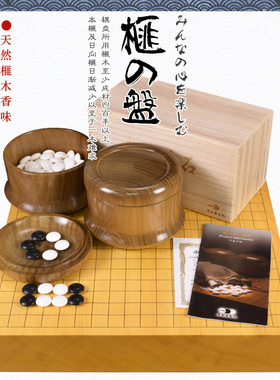 熊须香榧木围棋盘套装棋子棋罐48-75mm进口收藏送礼21361/21364
