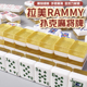 御撰拉美新加坡扑克麻将牌 新加坡拉米麻将扑克牌 马来西亚麻将牌