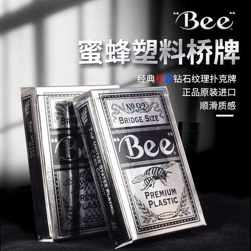 蜜蜂塑料扑克牌磨砂正品美国进口